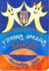 utrinna_zvezda.jpg
